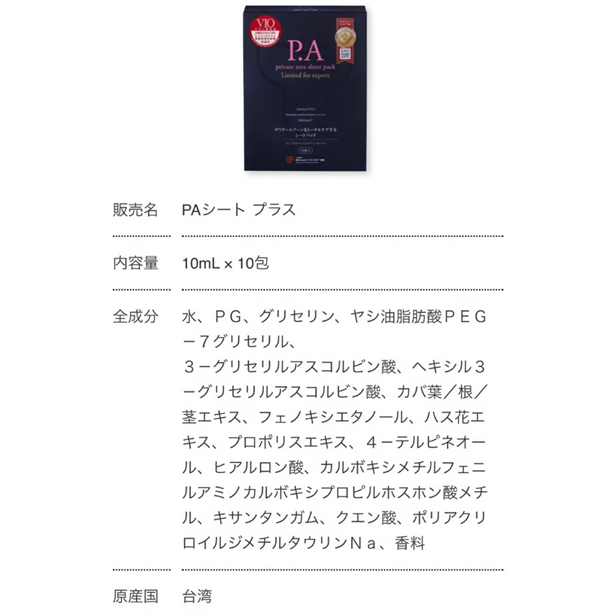 フェムフィット専用シート40枚〈美容シート20枚+専用水分シート20枚〉+デリケートゾーンケアパック10枚