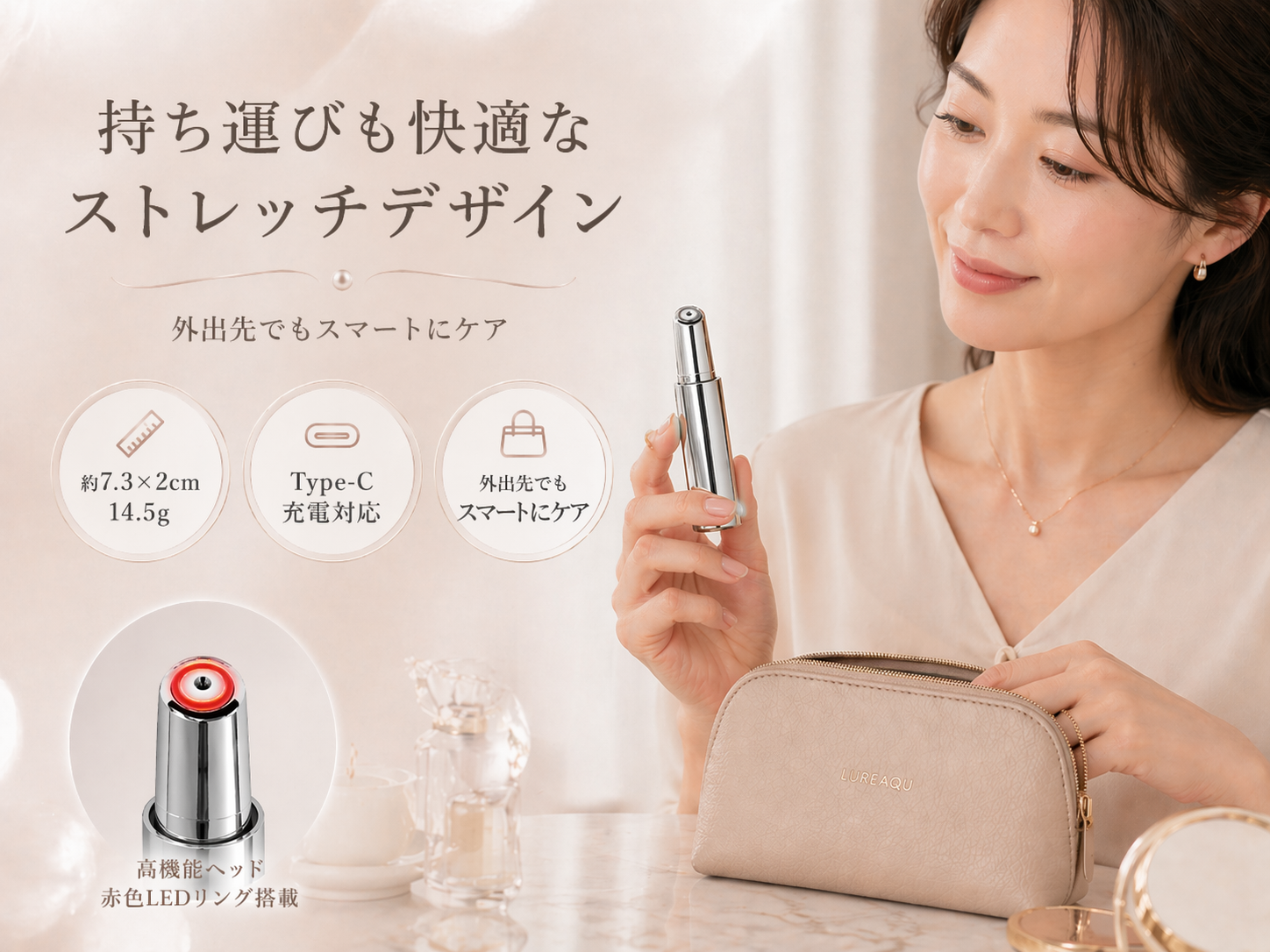 LUREAQU ミニ美顔器 × インテンシブリペアジェル – ワタナベ薫