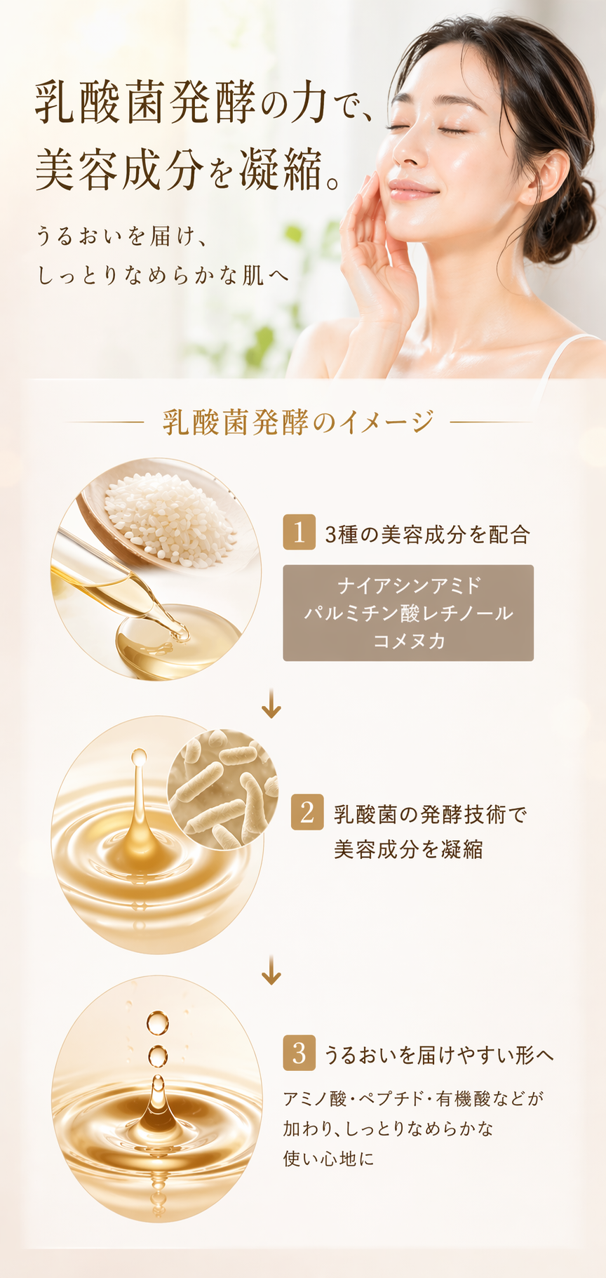 LUREAQU ミニ美顔器 × インテンシブリペアジェル – ワタナベ薫