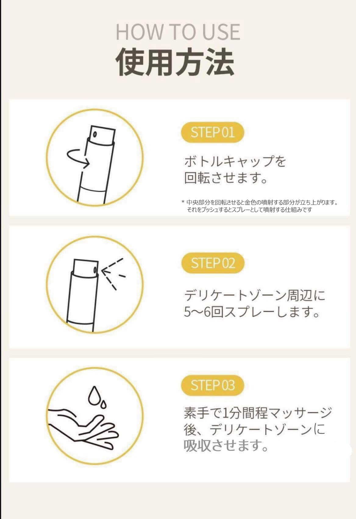 グントックス（宮管理）膣の引き締めスプレー｜簡単スプレーで始める自分磨きの新習慣